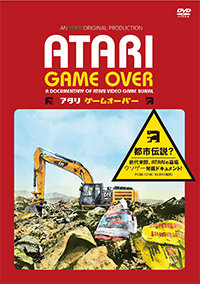 アタリ ゲームオーバー atari game over DVD